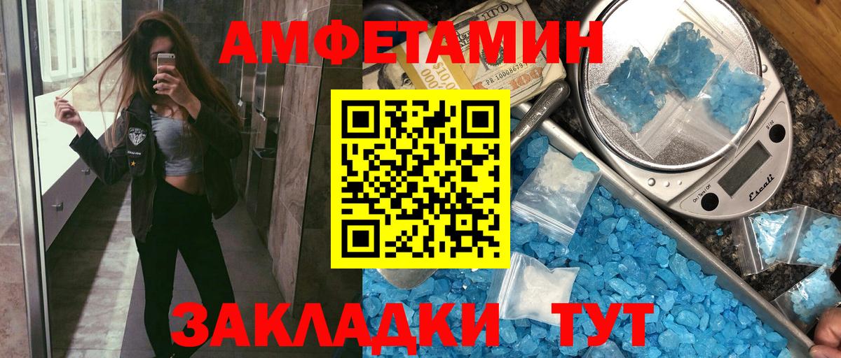 Amphetamine Premium Саянск