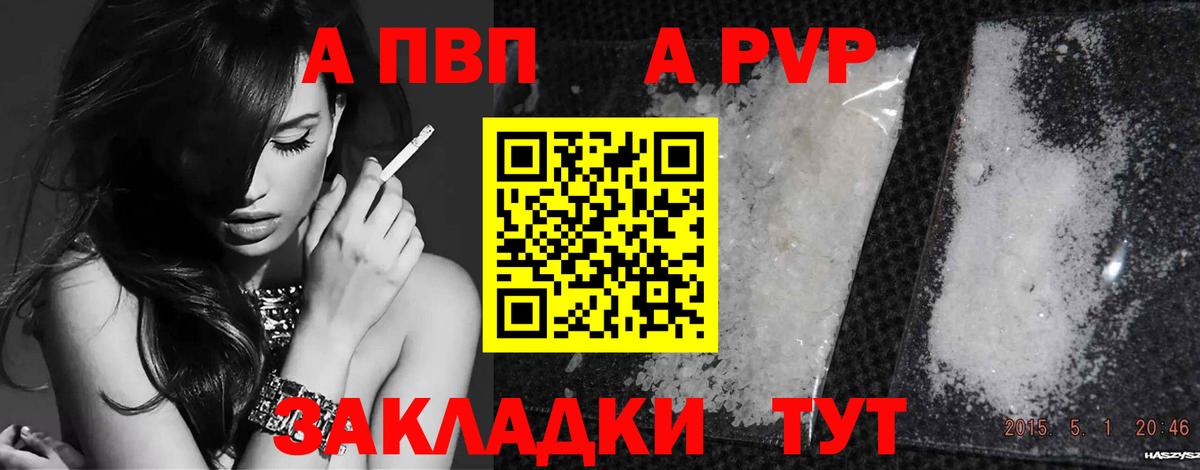 Alpha PVP мука Саянск