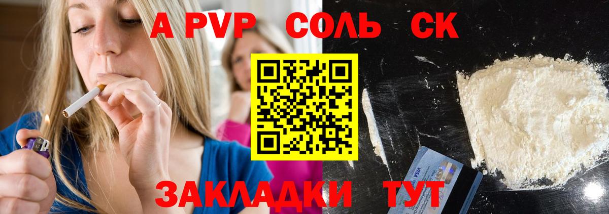 Альфа ПВП СК КРИС  Вход с VPN  Alfa_PVP  А ПВП крисы CK  Саянск 