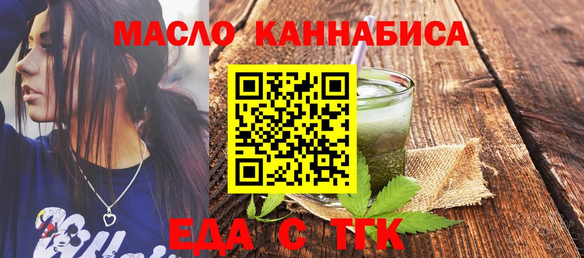 Cannafood конопля Саянск