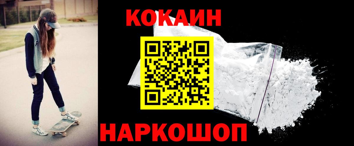 Саянск  Cocaine Боливия  Cocaine Эквадор  Вход с VPN 