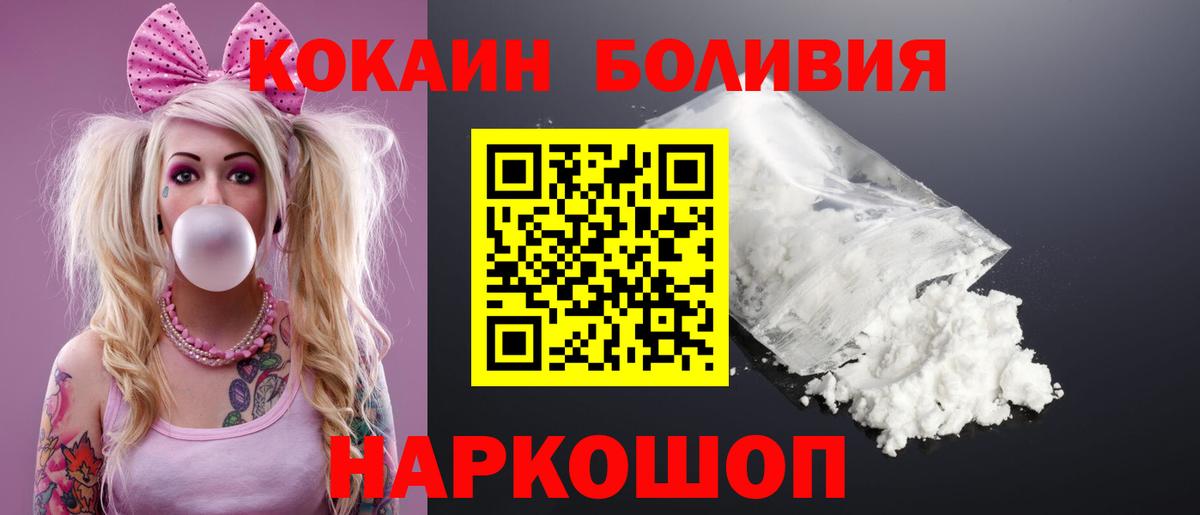 Cocaine FishScale Саянск