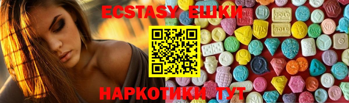 Саянск  Экстази ешки  Ecstasy  Ecstasy круглые  Вход с VPN 