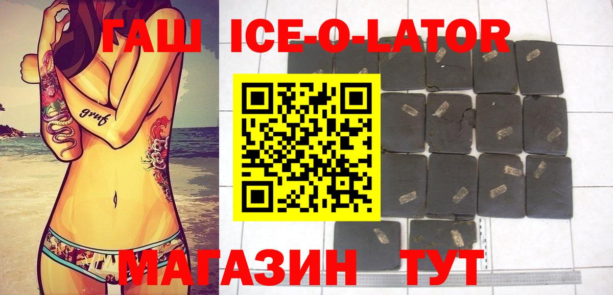Гашиш hashish Саянск