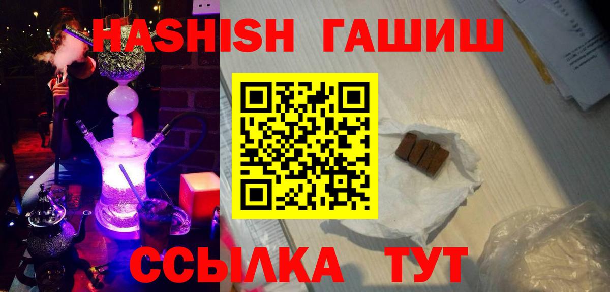 Гашиш Изолятор  Гашиш гашик  ГАШИШ  Саянск  Вход с VPN 