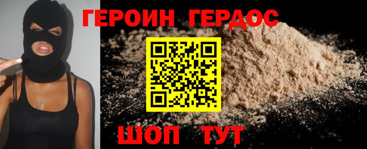 Саянск  ГЕРОИН афганец  Вход с VPN 