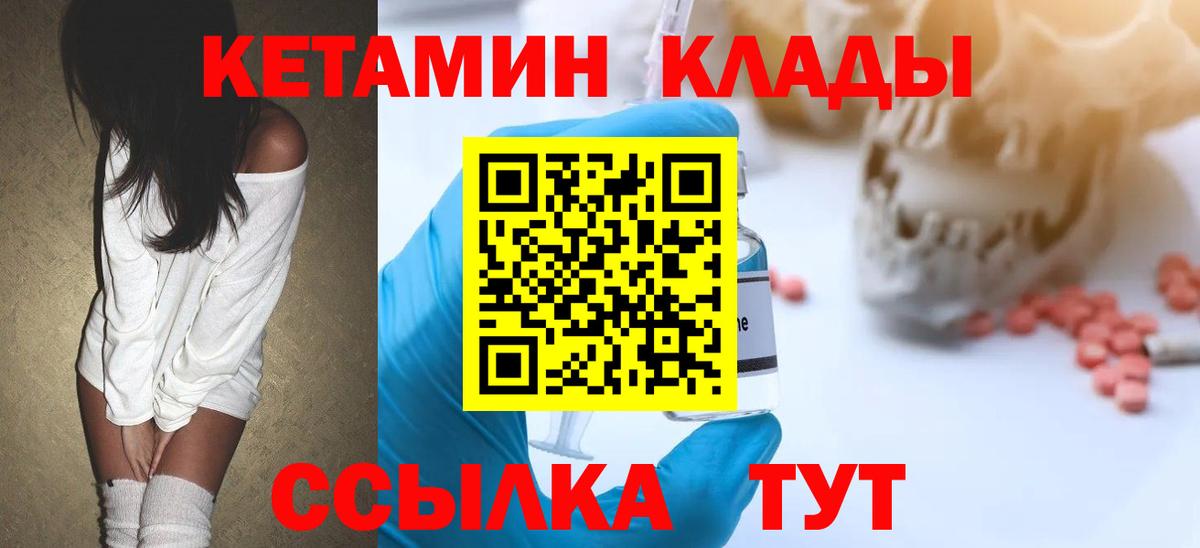Кетамин VHQ Саянск
