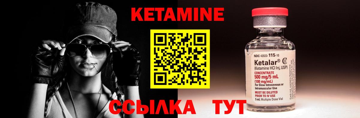 Саянск  КЕТАМИН ketamine  Вход с VPN 