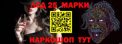 марки lsd Рязань