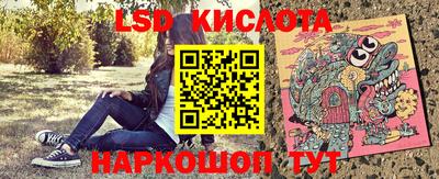 марки lsd Рязань