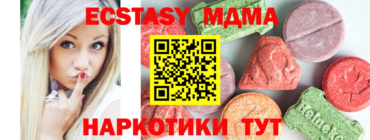 MDMA crystal  Вход с VPN  Саянск  MDMA crystal 