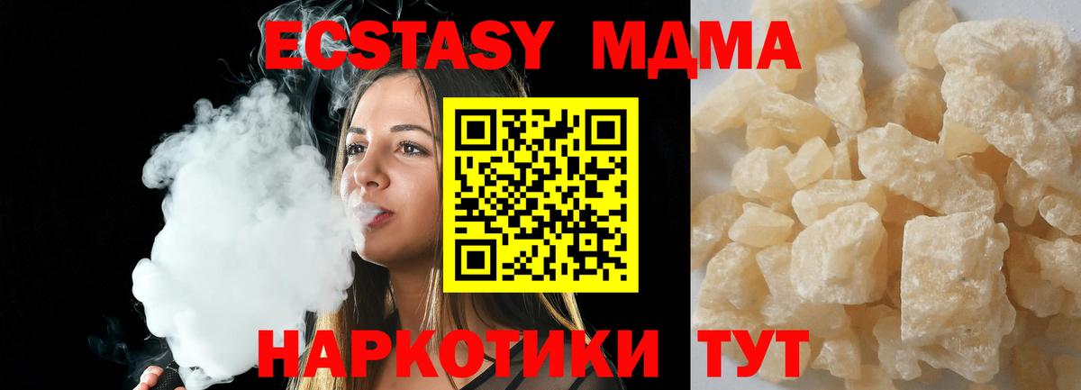 MDMA кристаллы Саянск