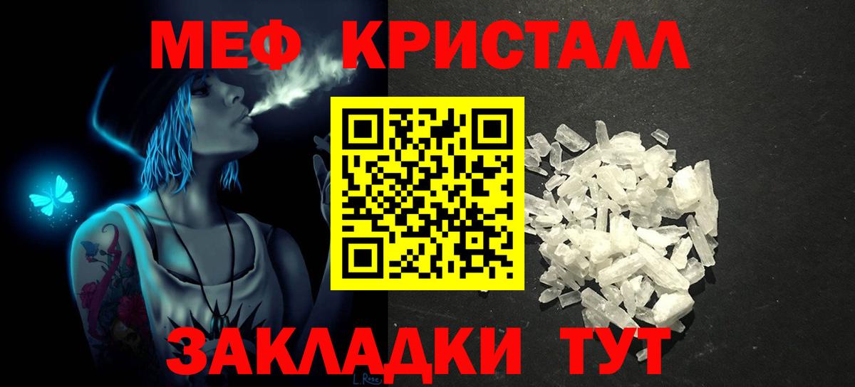 Меф мука Саянск