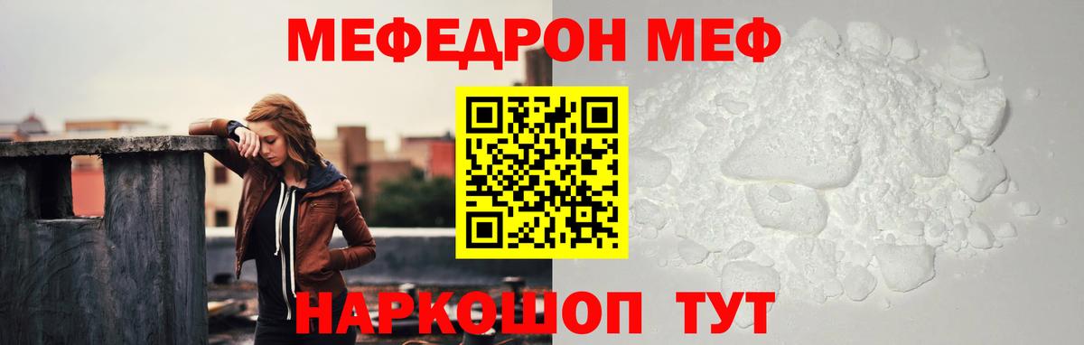 Саянск  Меф 4 MMC  Вход с VPN  МЕФ VHQ 