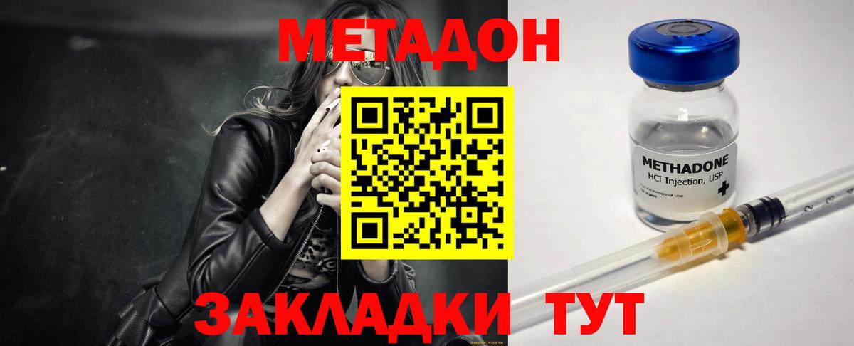 Саянск  МЕТАДОН кристалл  MEGA зеркало  Вход с VPN  МЕТАДОН мёд 
