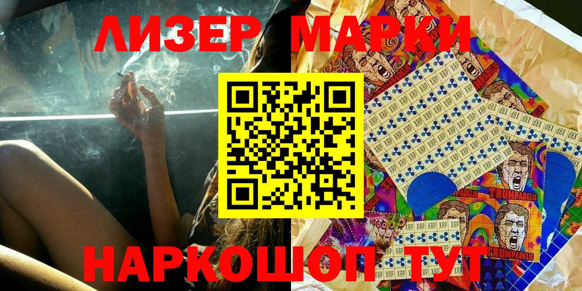 Марки N-bome 1500мкг Саянск
