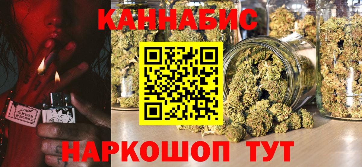 Саянск  МАРИХУАНА семена  Каннабис тримм  Марихуана SATIVA & INDICA  Вход с VPN 
